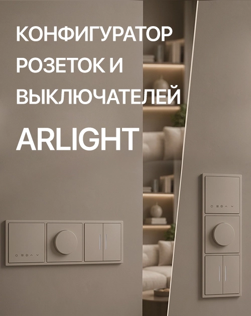 Конфигуратор